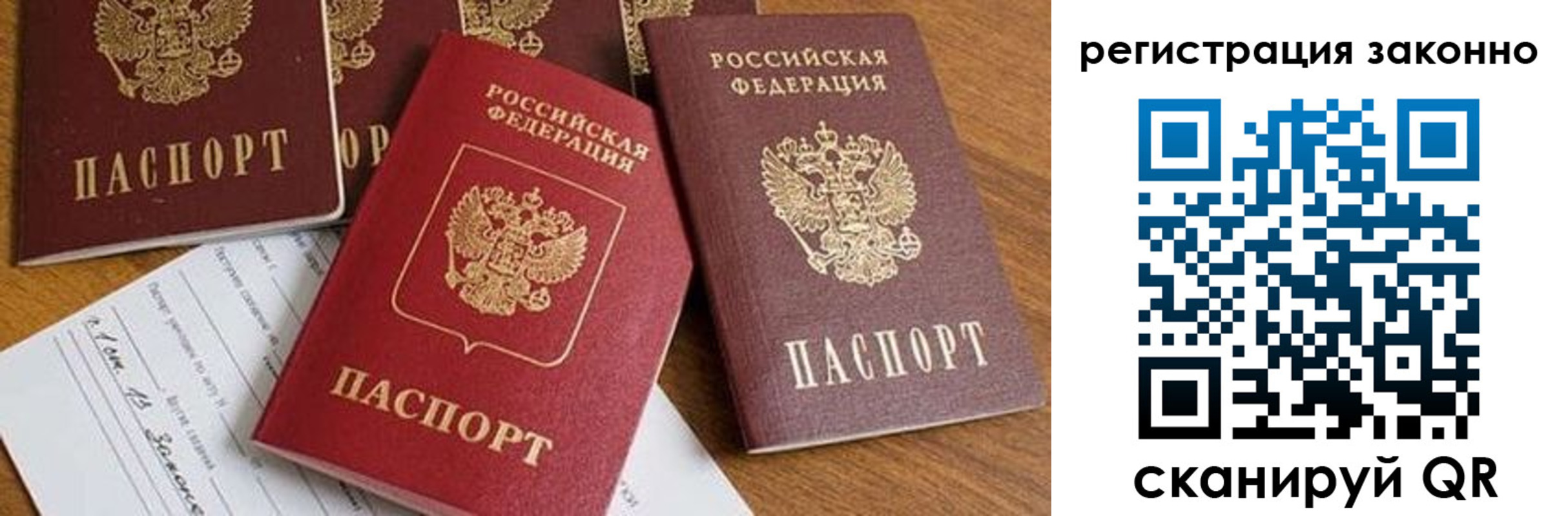 временная регистрация недорого в Когалыме