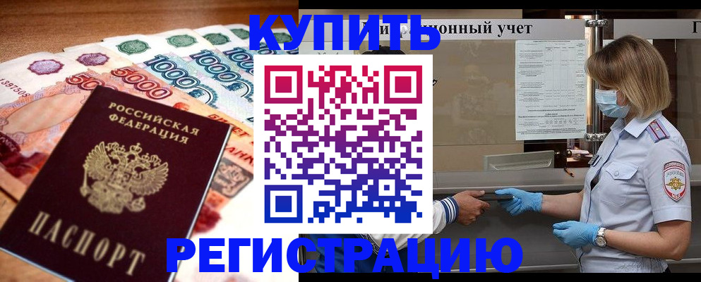 прописка для школы в Когалыме