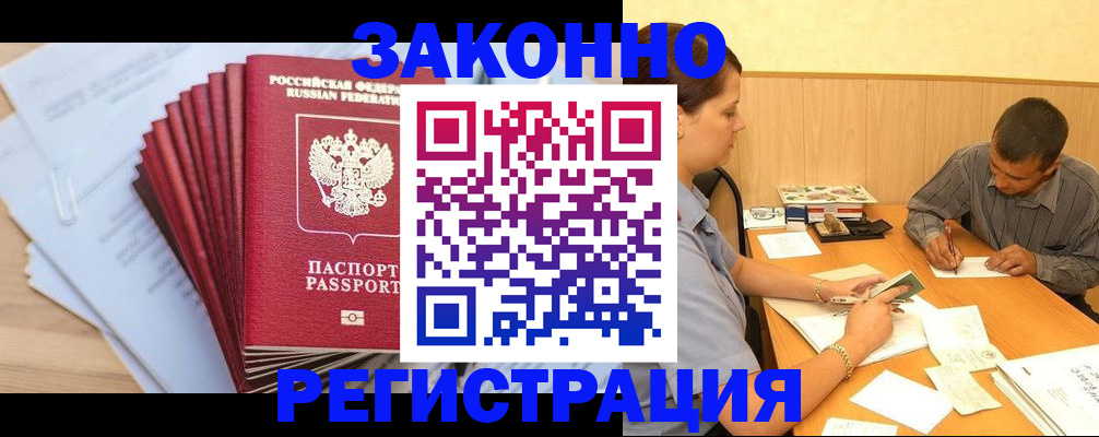 прописка для кредита в Когалыме