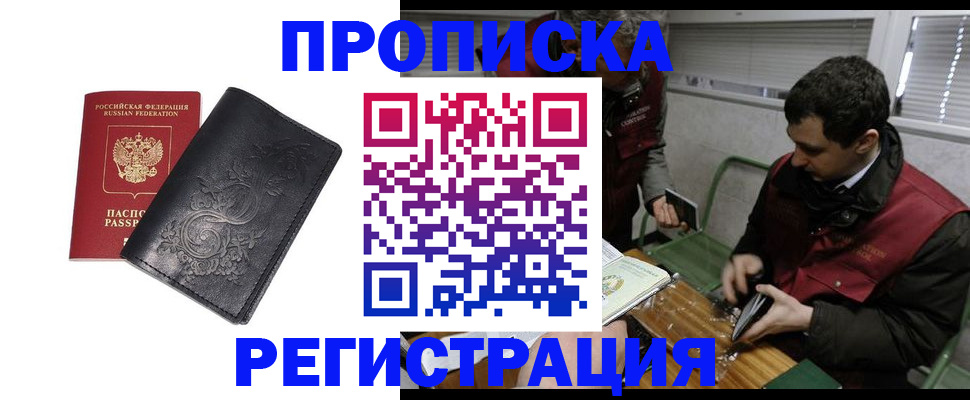 прописка поиск в Когалыме