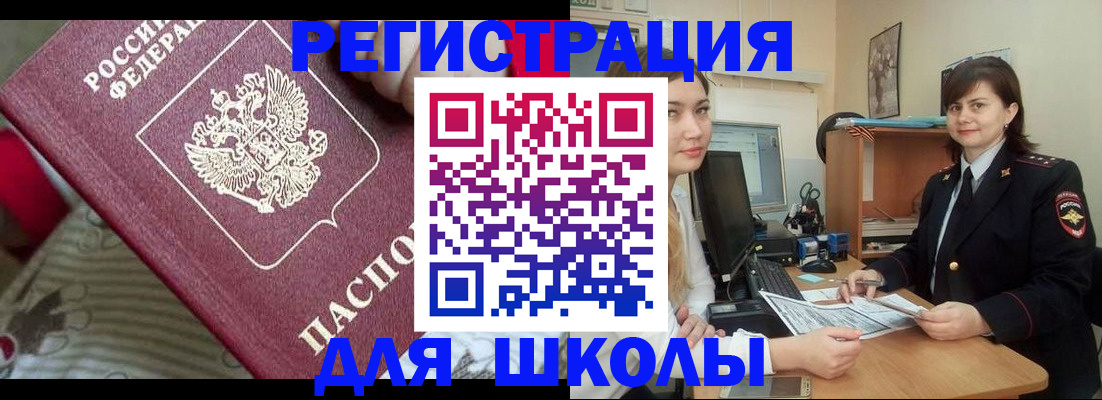 прописка в квартире в Когалыме